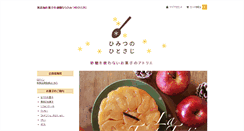 Desktop Screenshot of himitunohitosaji.com